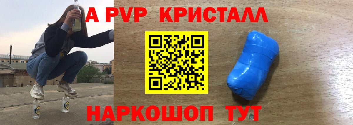 A-PVP VHQ  Alpha-PVP Соль  Вход с VPN  Надым 
