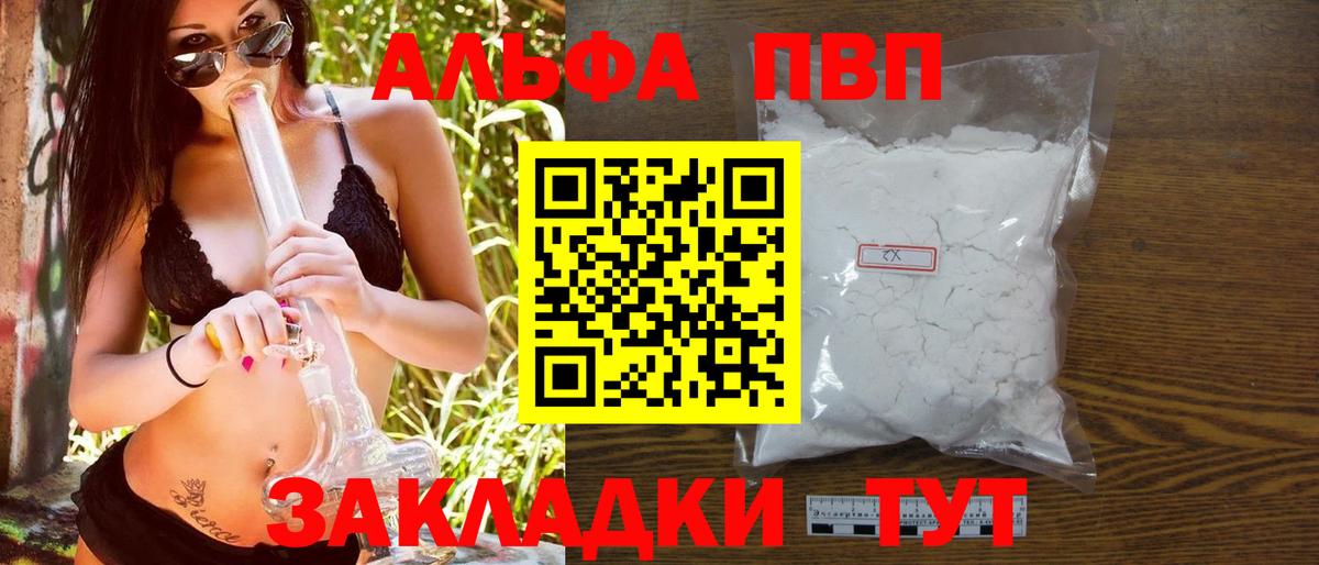 Alpha PVP крисы CK Надым