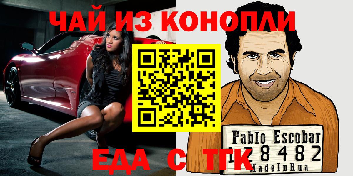 Canna-Cookies конопля Надым