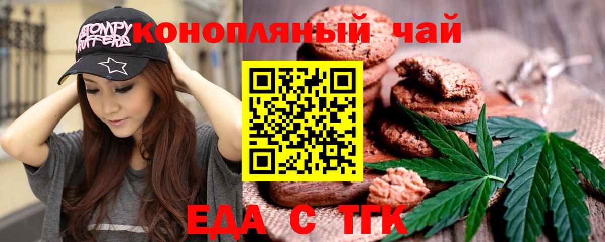 Надым  Еда ТГК конопля  Вход с VPN 