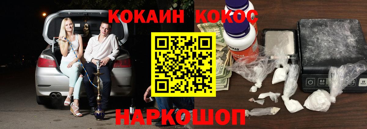 Надым  Кокаин FishScale  Вход с VPN  COCAIN Columbia 