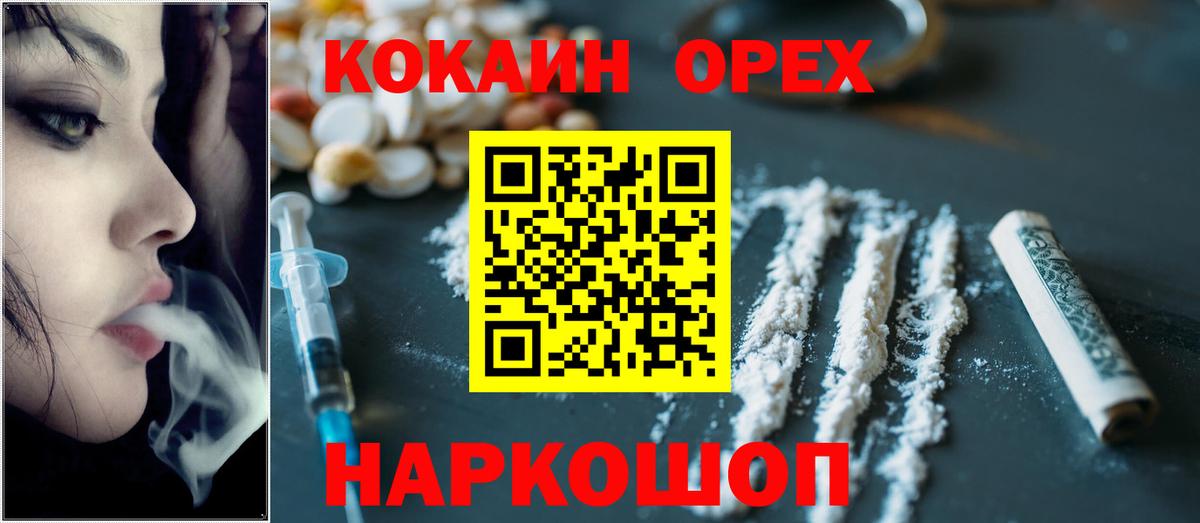 Cocaine Эквадор Надым