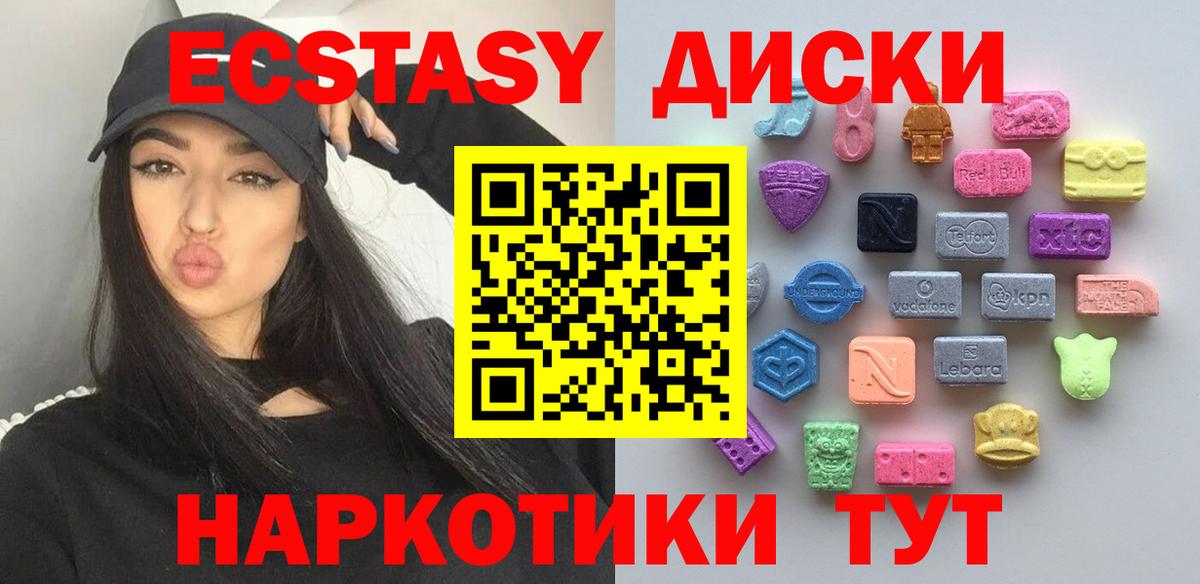 ОМГ ОМГ ТОР  Экстази 280 MDMA  площадка состав  Вход с VPN  Надым  Ecstasy Philipp Plein  ЭКСТАЗИ 
