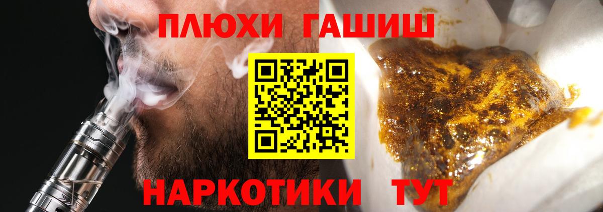 Гашиш хэш  Вход с VPN  ГАШИШ  Надым 