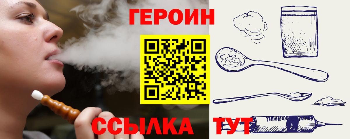 Героин афганец  Вход с VPN  Надым 