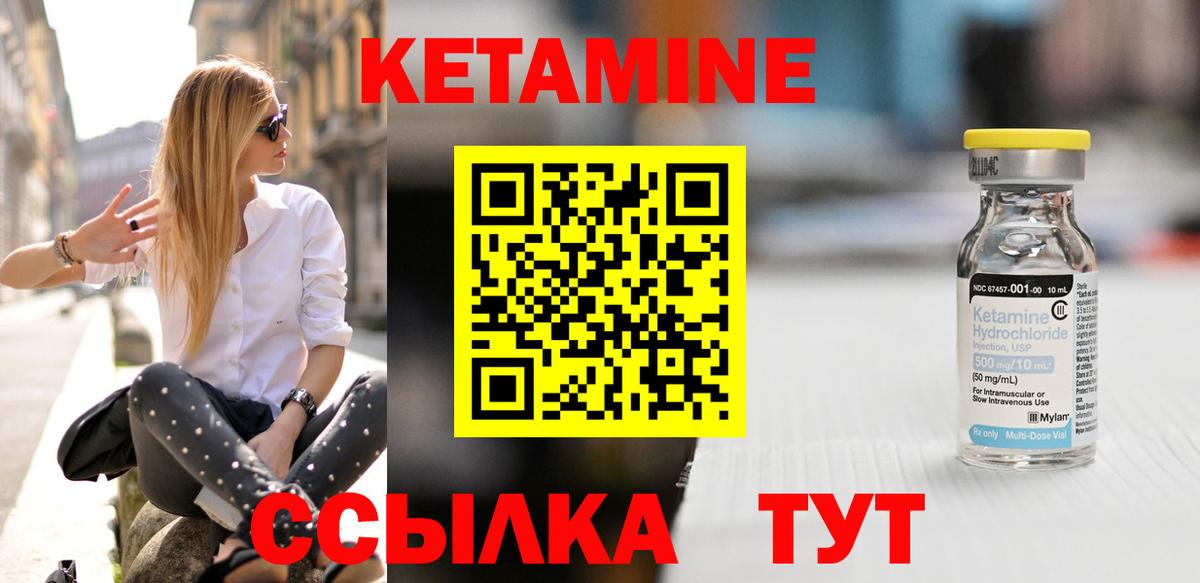 Надым  Кетамин VHQ  Вход с VPN 