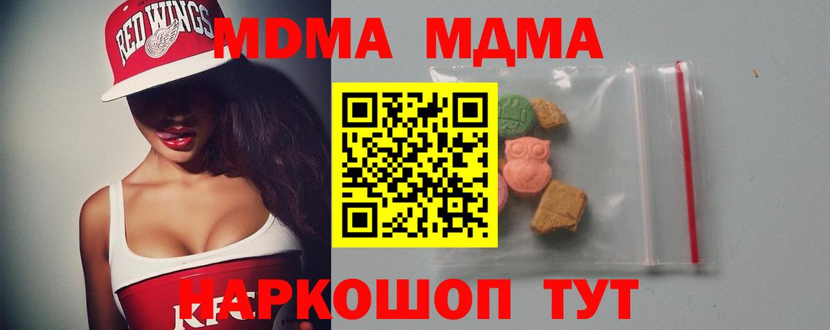 MDMA VHQ Надым