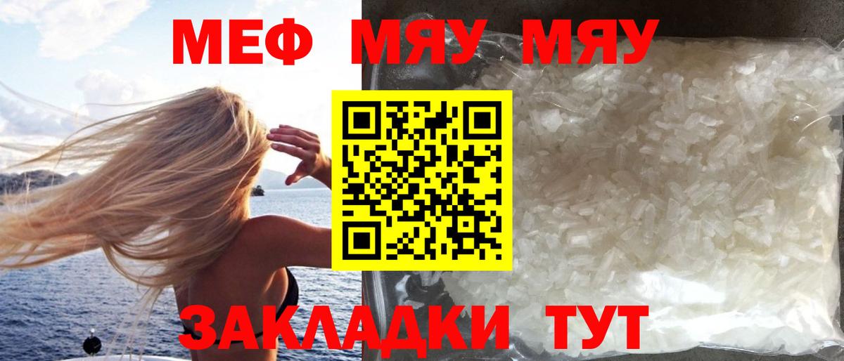 Надым  МЕФ  Вход с VPN  Мефедрон 4 MMC  Меф кристаллы 