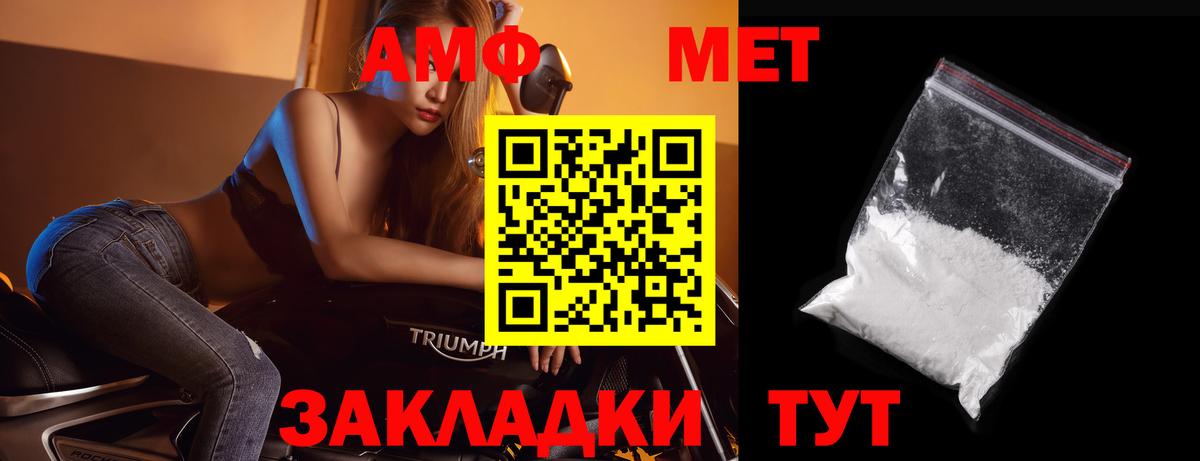 МЕТАМФЕТАМИН Methamphetamine Надым