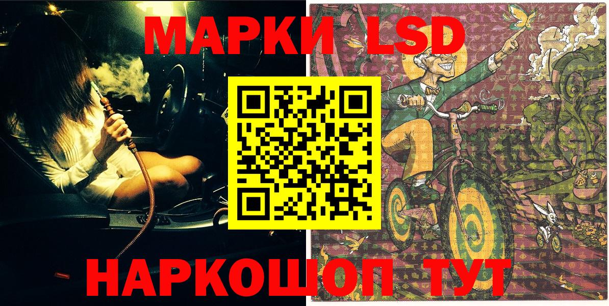 Марки NBOMe  Марки 25I-NBOMe 1,8мг  Вход с VPN  Надым 