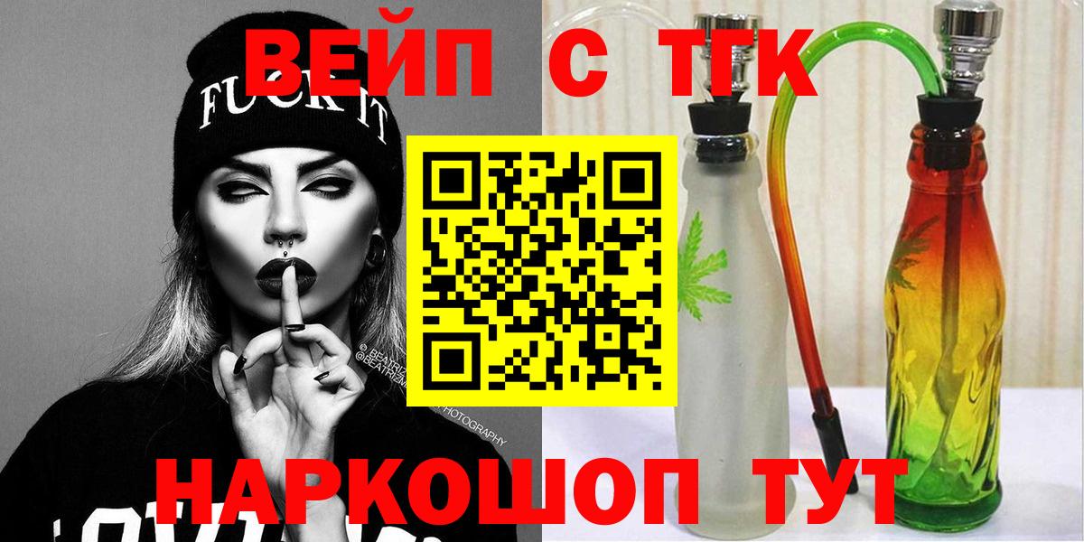 ТГК гашишное масло  ТГК вейп  Надым  Вход с VPN 
