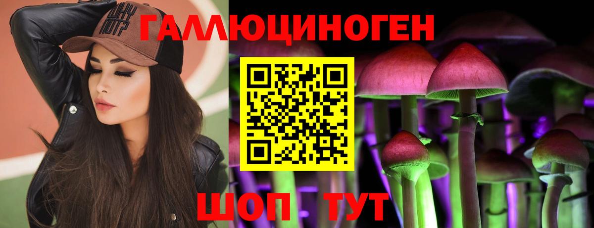 Псилоцибиновые грибы ЛСД Надым