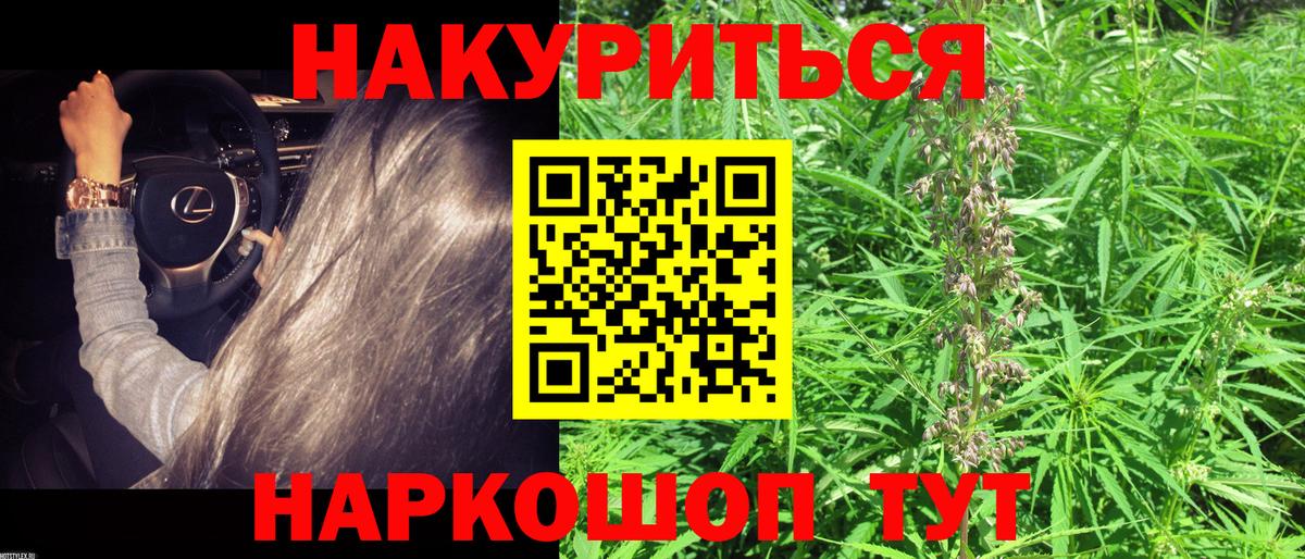 Конопля гибрид  Канабис AK-47  Вход с VPN  МАРИХУАНА индика  Надым 
